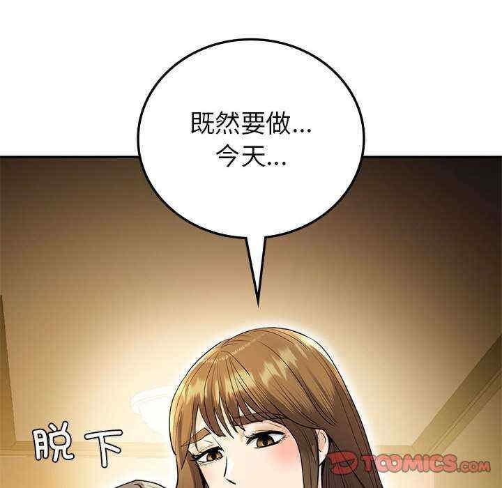 回不去的婚姻，第22話，第 153 页