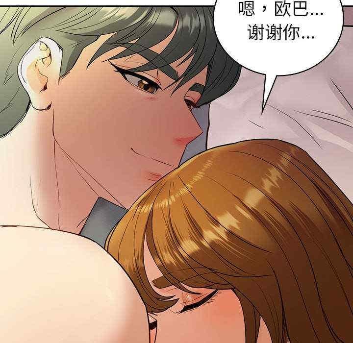 回不去的婚姻，第22話，第 103 页