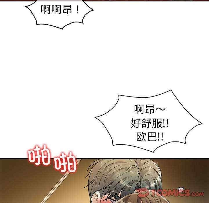 回不去的婚姻，第22話，第 69 页