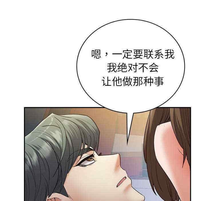 回不去的婚姻，第22話，第 95 页