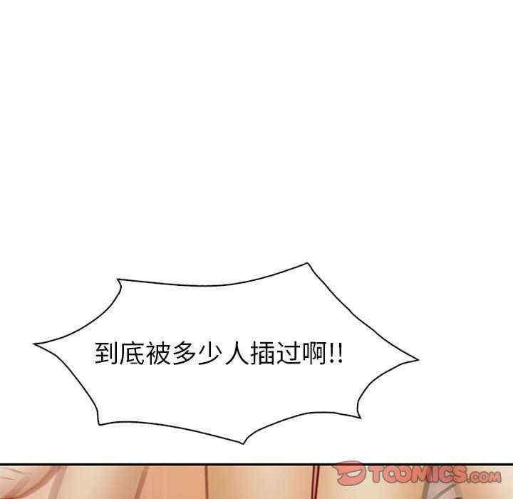 回不去的婚姻，第22話，第 21 页
