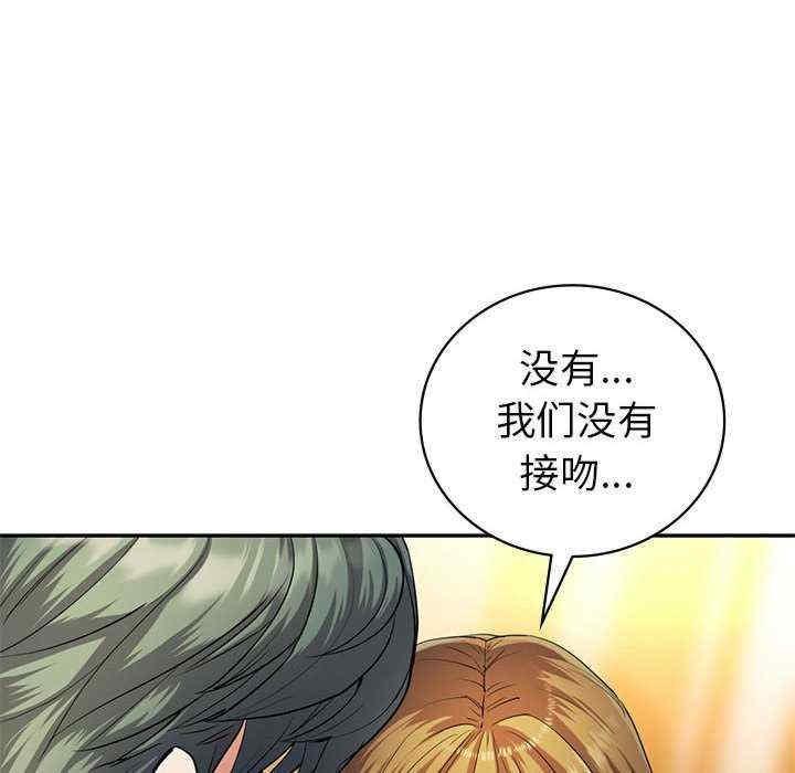 回不去的婚姻，第22話，第 12 页