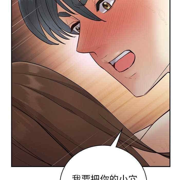 回不去的婚姻，第22話，第 82 页