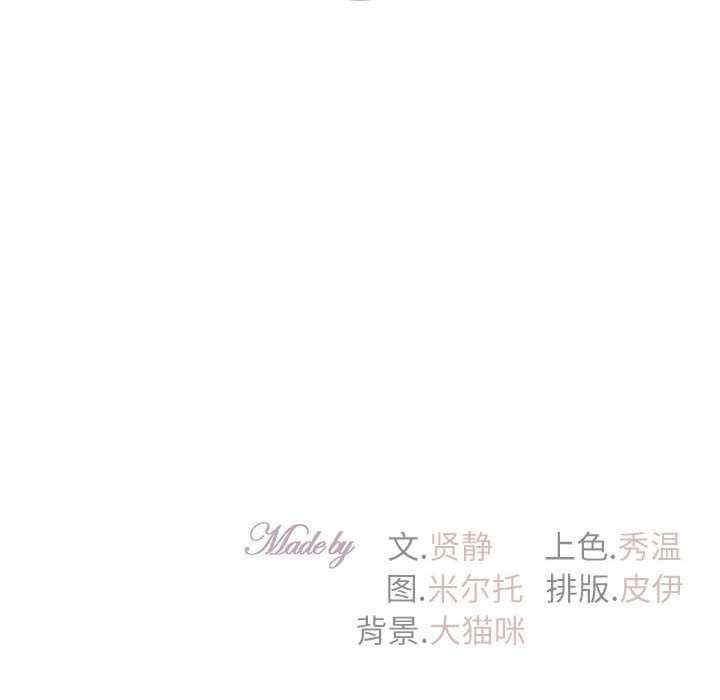 回不去的婚姻，第22話，第 157 页