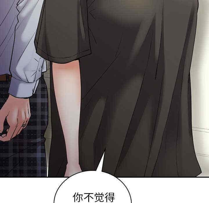 回不去的婚姻，第22話，第 132 页