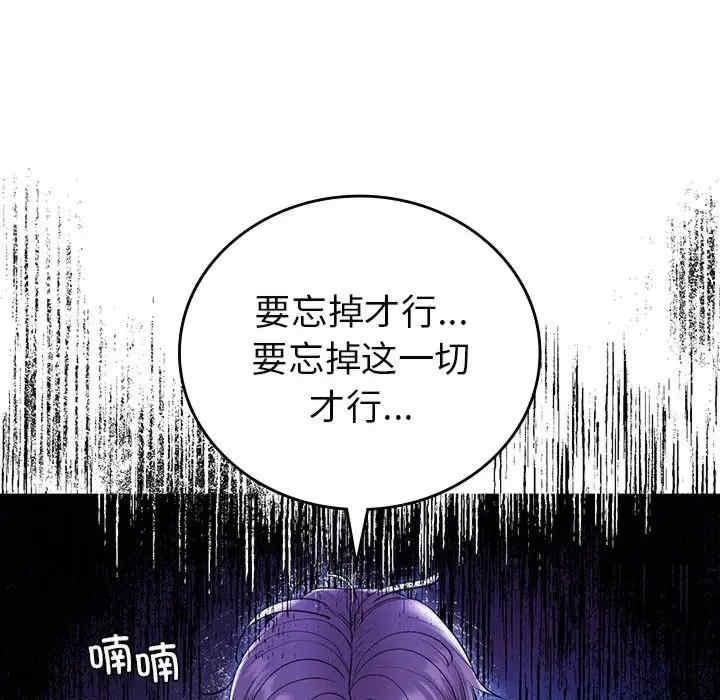 回不去的婚姻，第23話，第 138 页