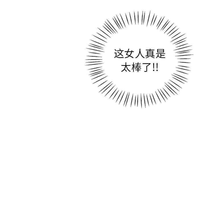 回不去的婚姻，第23話，第 34 页