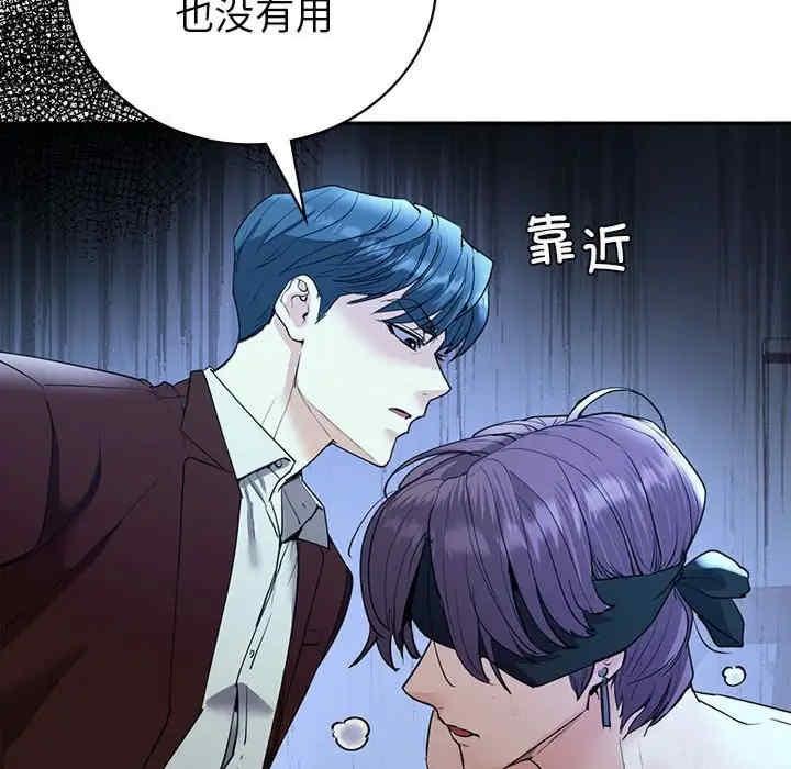 回不去的婚姻，第23話，第 114 页