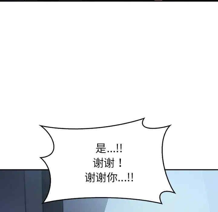 回不去的婚姻，第23話，第 123 页