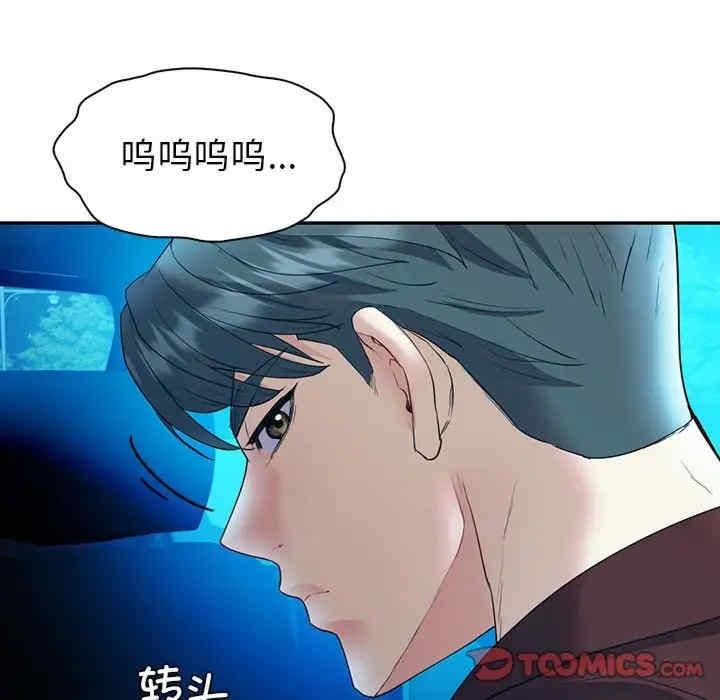 回不去的婚姻，第23話，第 80 页