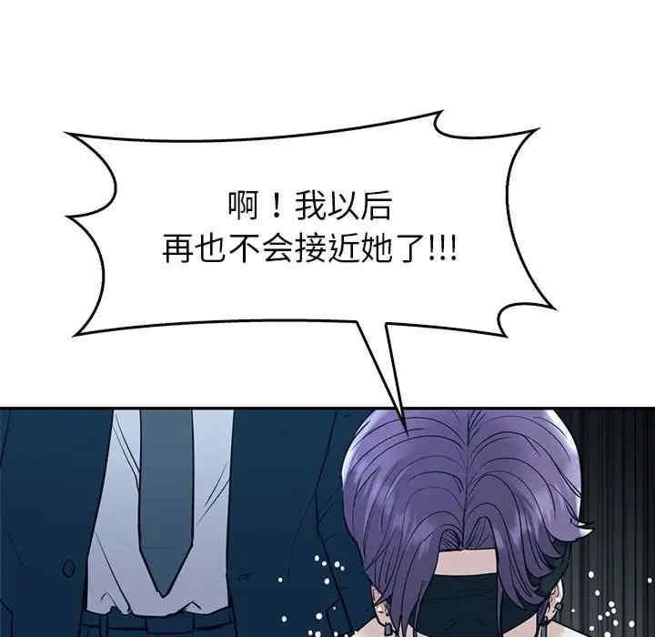 回不去的婚姻，第23話，第 111 页