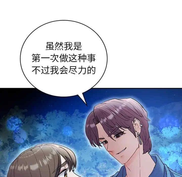 回不去的婚姻，第23話，第 35 页