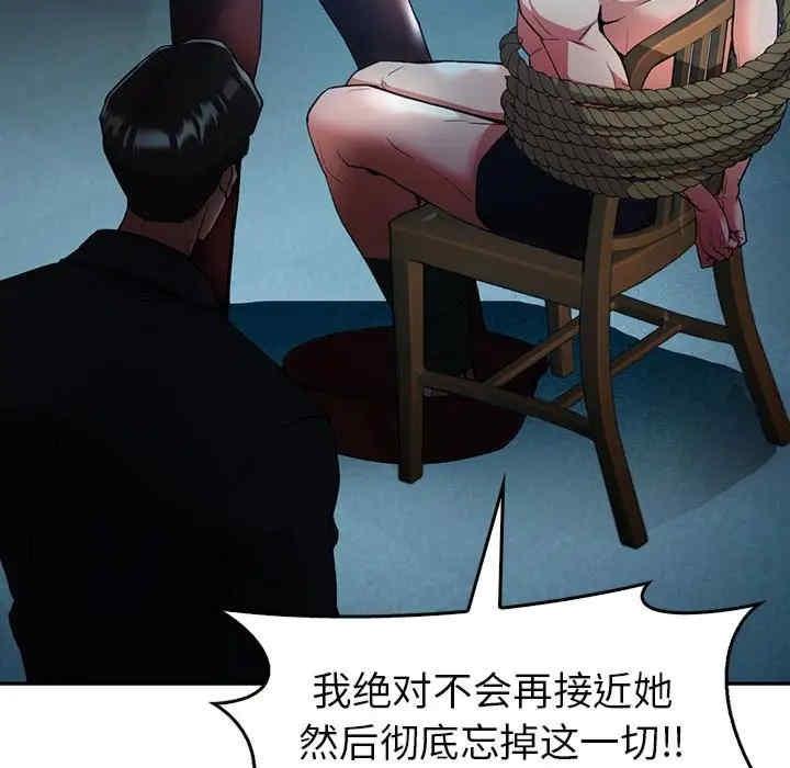 回不去的婚姻，第23話，第 125 页