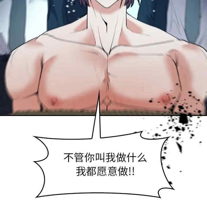 回不去的婚姻，第23話，第 106 页