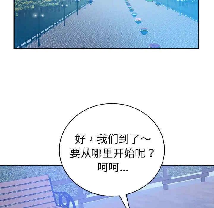 回不去的婚姻，第23話，第 25 页