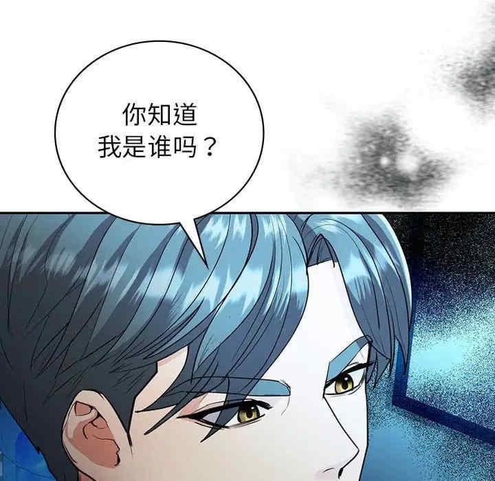 回不去的婚姻，第23話，第 103 页