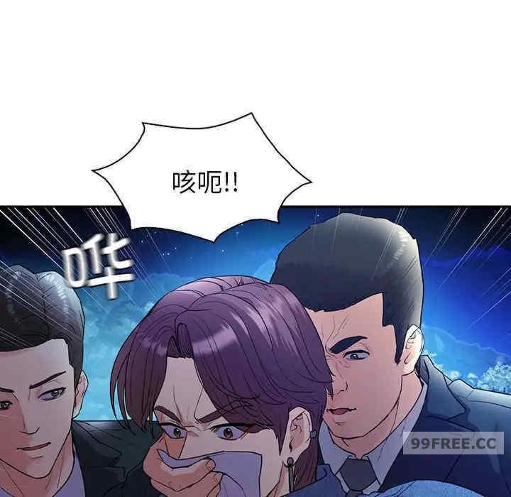 回不去的婚姻，第23話，第 49 页