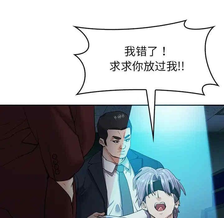回不去的婚姻，第23話，第 97 页