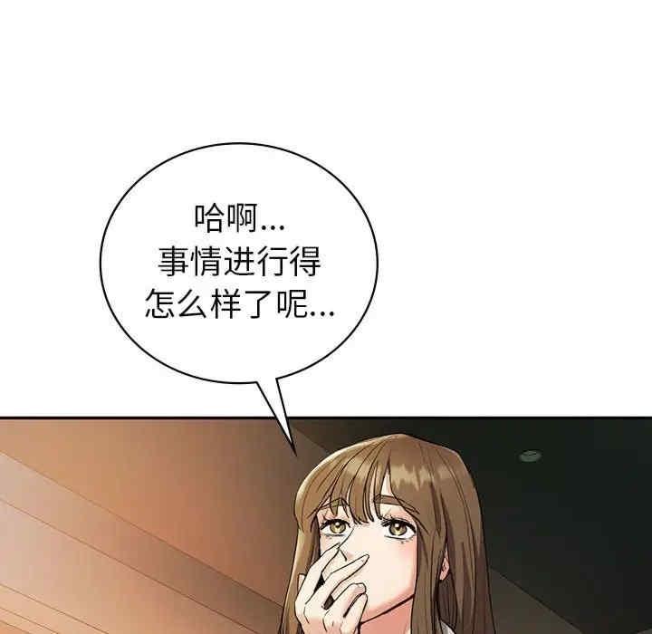 回不去的婚姻，第23話，第 144 页