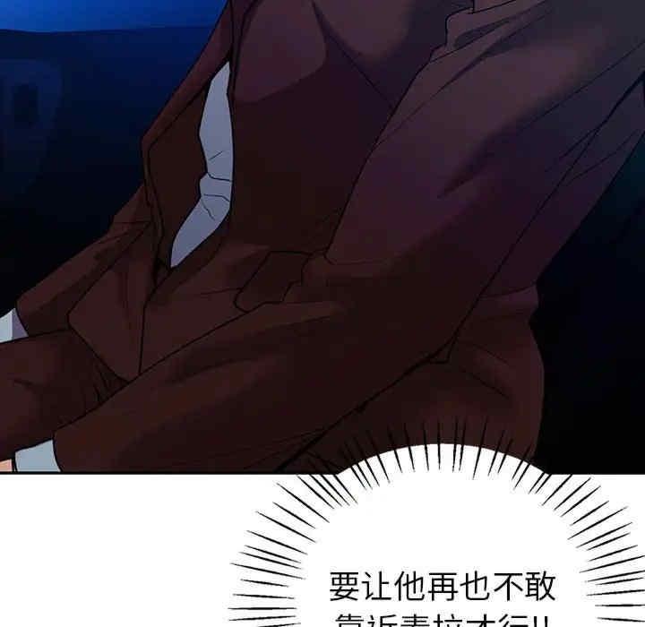 回不去的婚姻，第23話，第 84 页