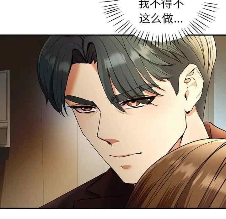 回不去的婚姻，第23話，第 158 页