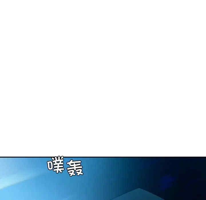 回不去的婚姻，第23話，第 57 页