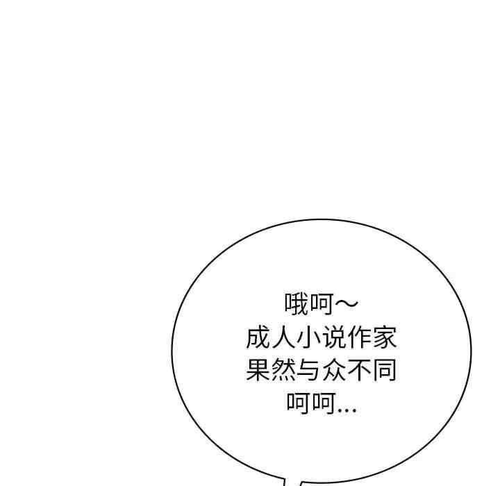 回不去的婚姻，第23話，第 12 页