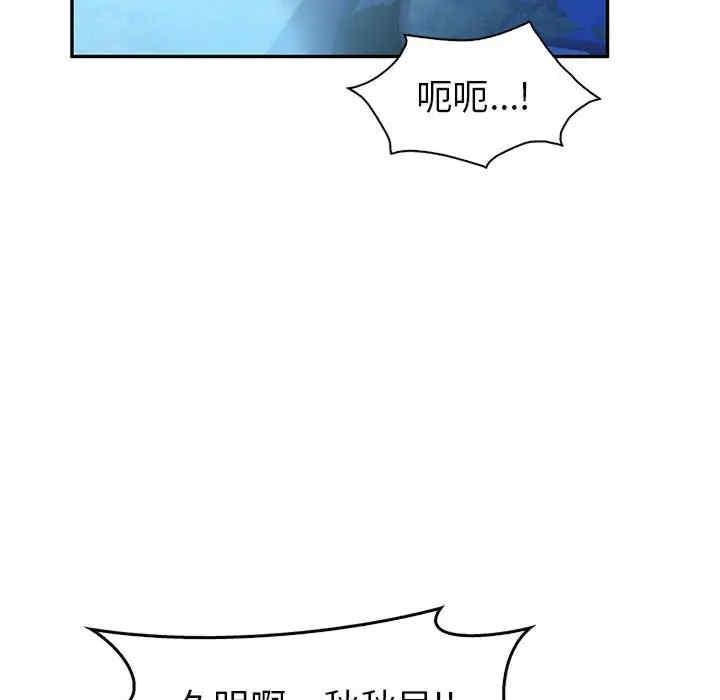回不去的婚姻，第23話，第 60 页