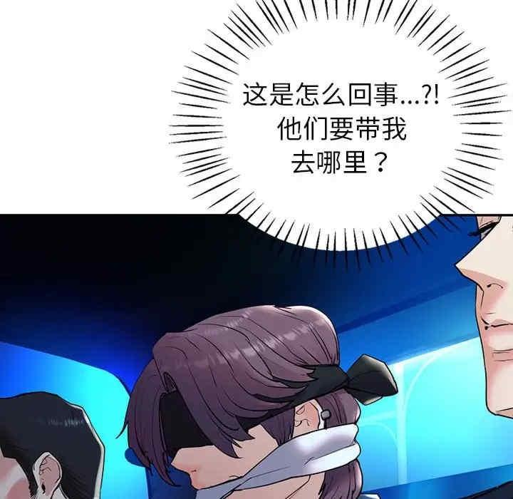 回不去的婚姻，第23話，第 64 页