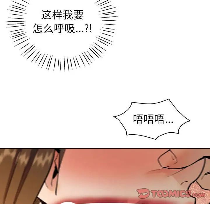 回不去的婚姻，第24話，第 27 页