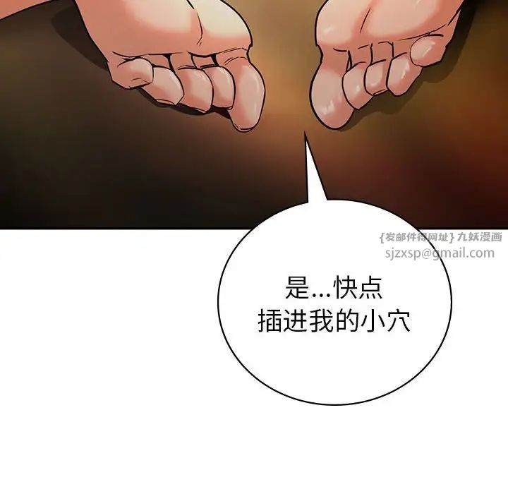 回不去的婚姻，第24話，第 41 页