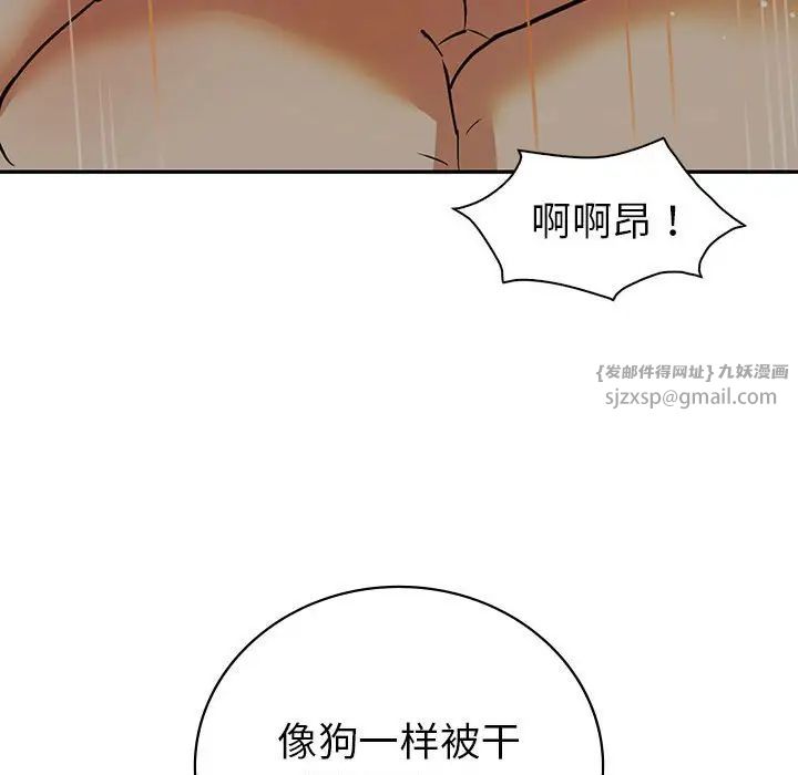 回不去的婚姻，第24話，第 74 页