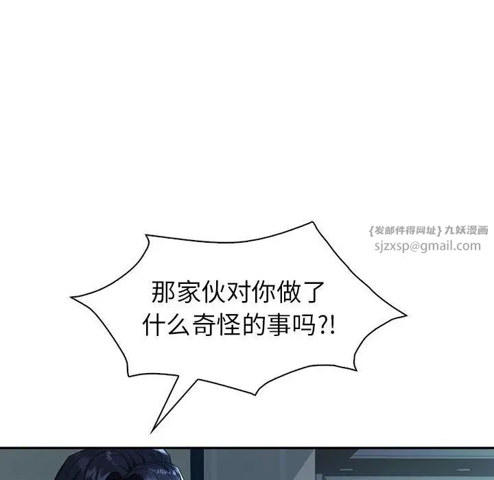 回不去的婚姻，第24話，第 151 页