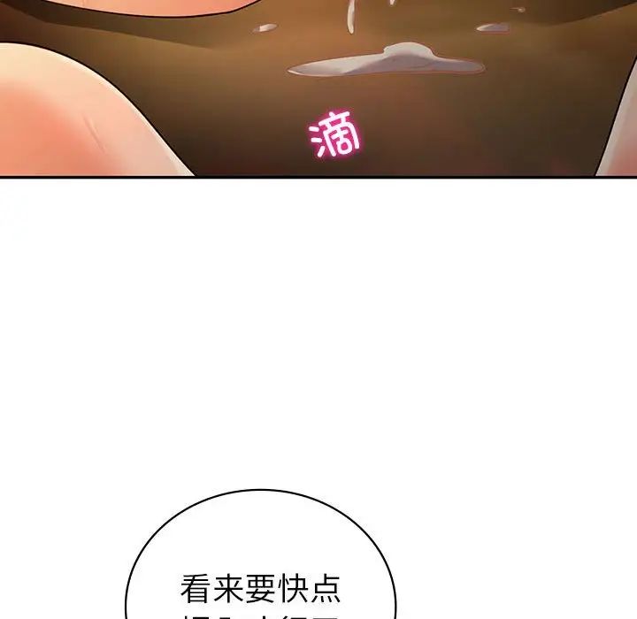 回不去的婚姻，第24話，第 38 页