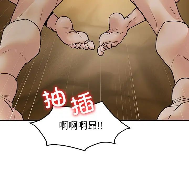 回不去的婚姻，第24話，第 107 页