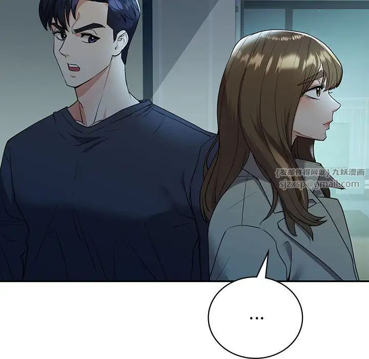 回不去的婚姻，第24話，第 152 页