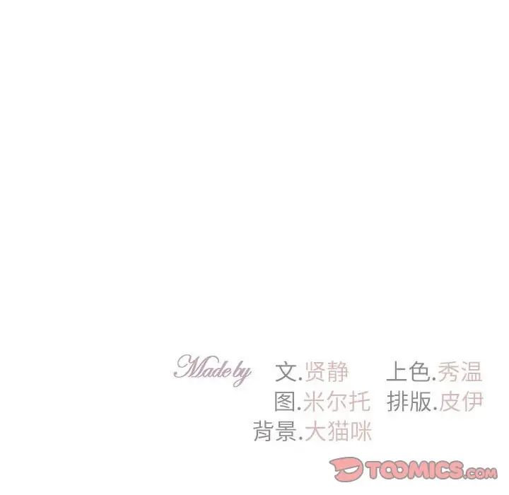 回不去的婚姻，第24話，第 159 页