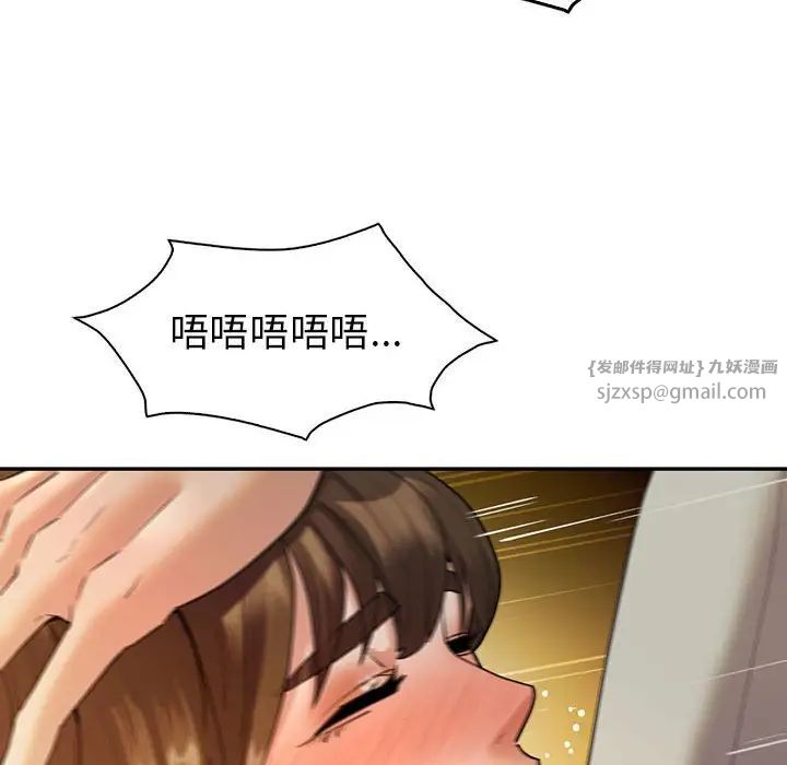 回不去的婚姻，第24話，第 23 页