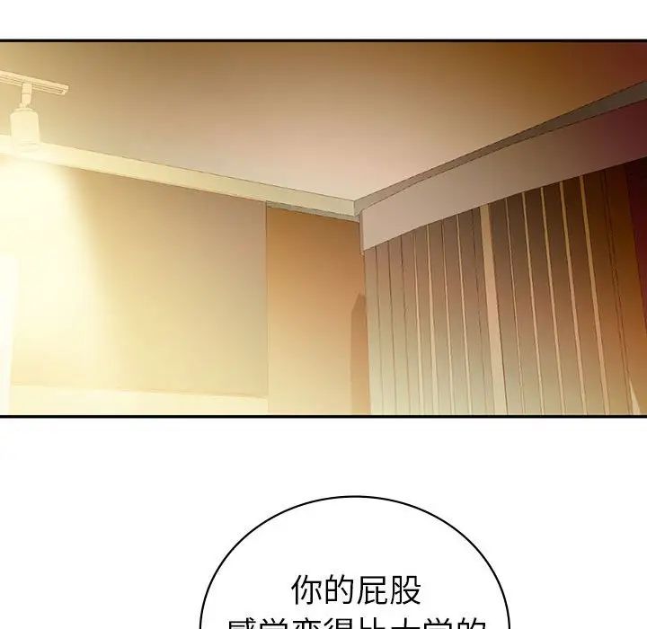 回不去的婚姻，第24話，第 44 页