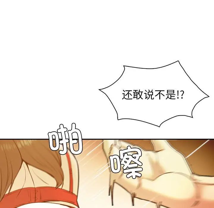 回不去的婚姻，第24話，第 50 页