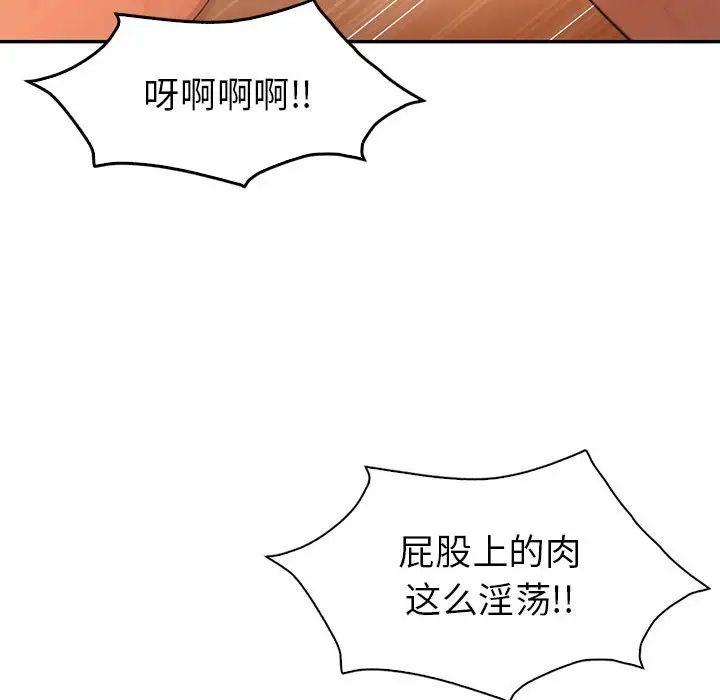 回不去的婚姻，第24話，第 52 页