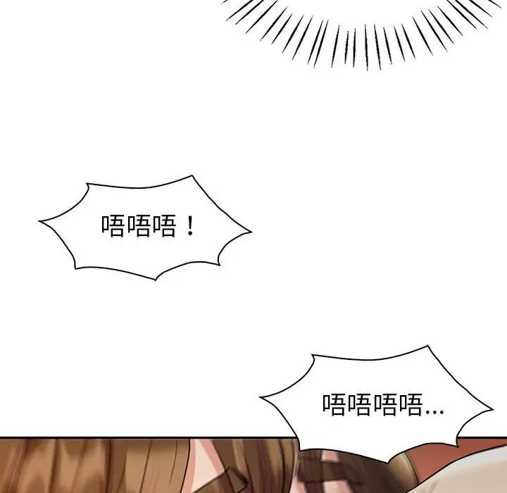回不去的婚姻，第24話，第 25 页