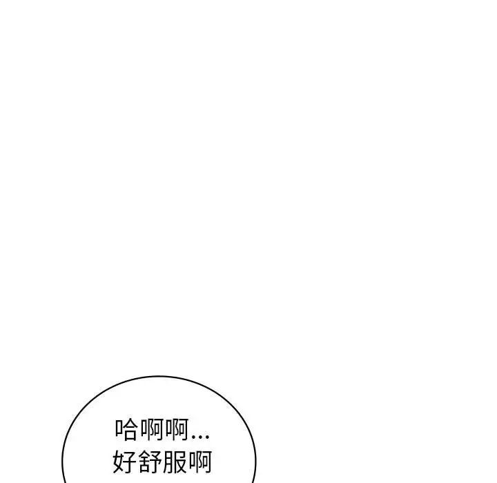 回不去的婚姻，第24話，第 121 页