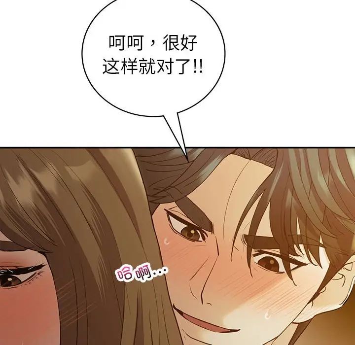 回不去的婚姻，第24話，第 100 页