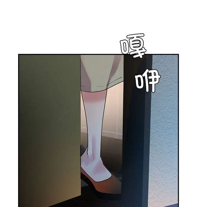 回不去的婚姻，第24話，第 145 页
