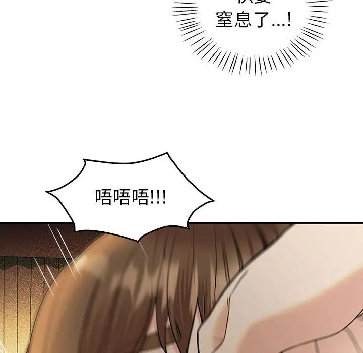 回不去的婚姻，第24話，第 29 页
