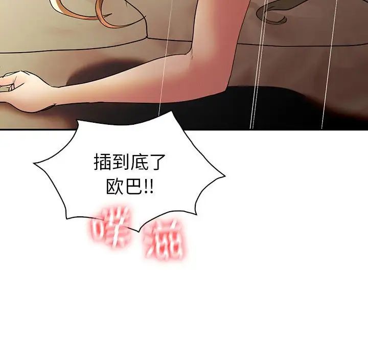 回不去的婚姻，第25話，第 136 页