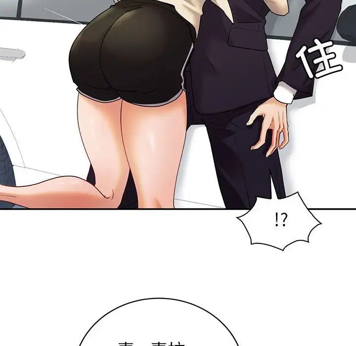 回不去的婚姻，第25話，第 65 页