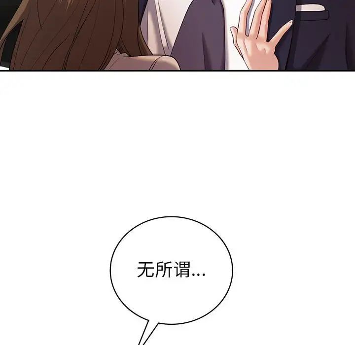 回不去的婚姻，第25話，第 67 页
