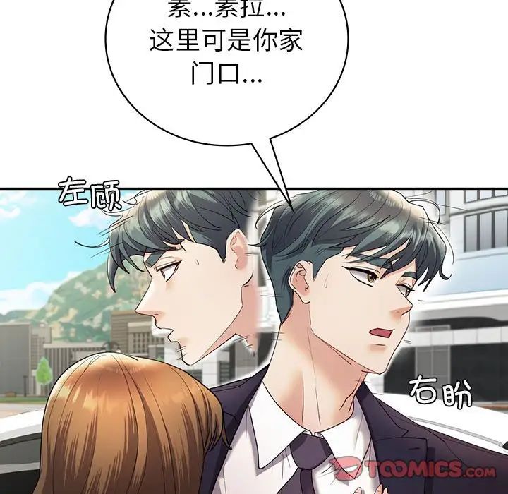 回不去的婚姻，第25話，第 66 页